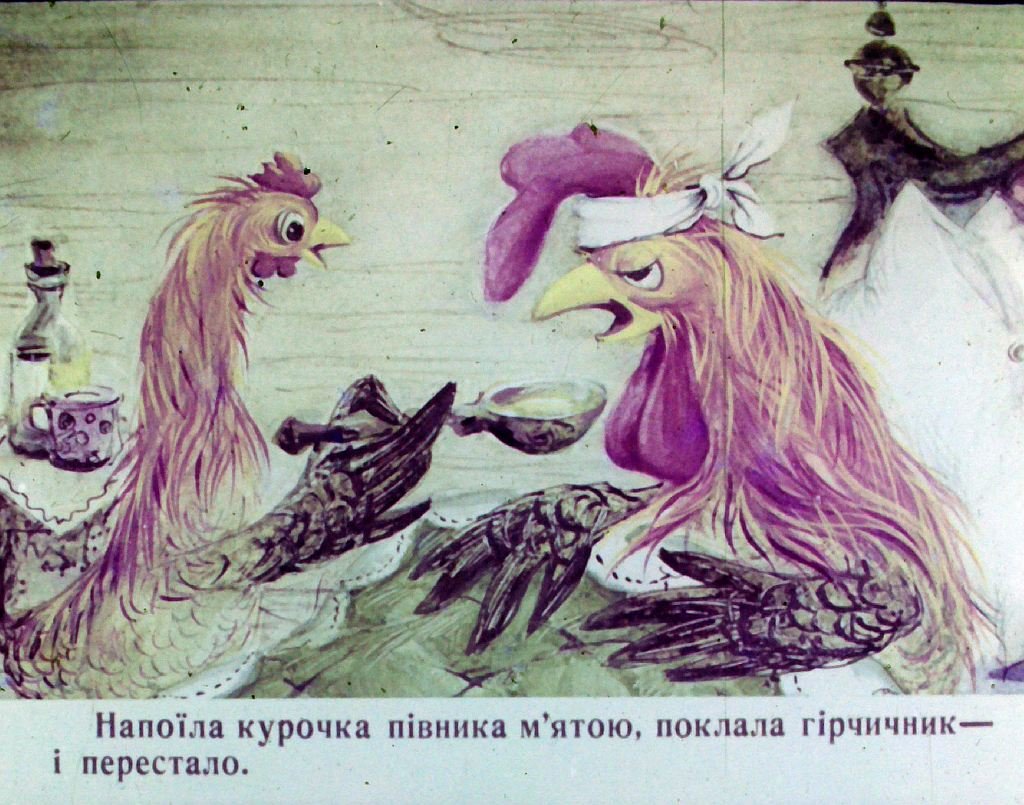 Кадр 6 диафильма «Умей подождать»