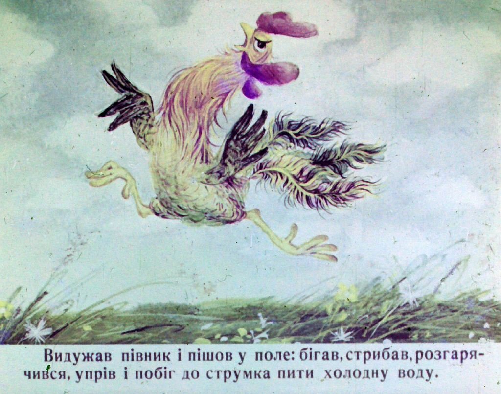 Кадр 7 диафильма «Умей подождать»