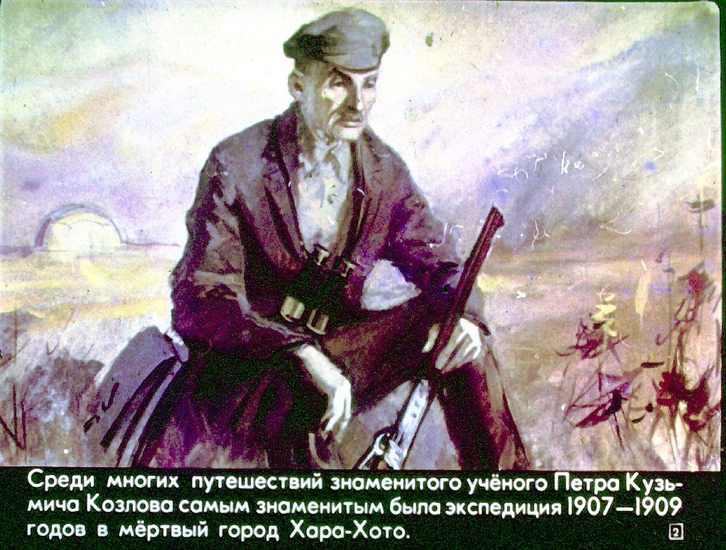 Кадр 2 диафильма «Путешествие в мертвый город»