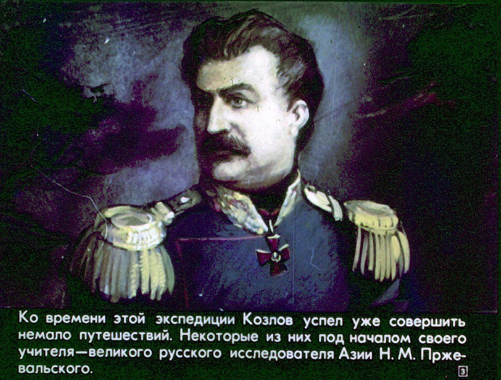Кадр 3 диафильма «Путешествие в мертвый город»