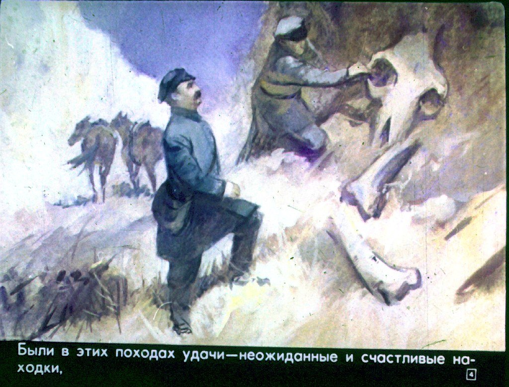 Кадр 4 диафильма «Путешествие в мертвый город»