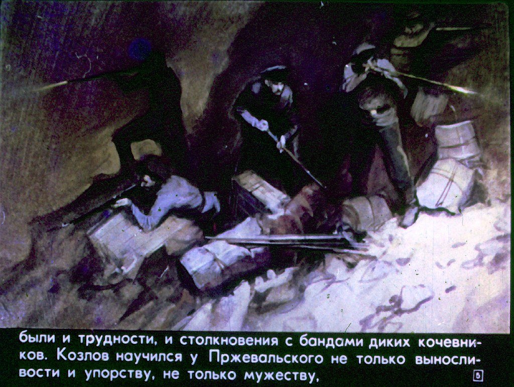 Кадр 5 диафильма «Путешествие в мертвый город»