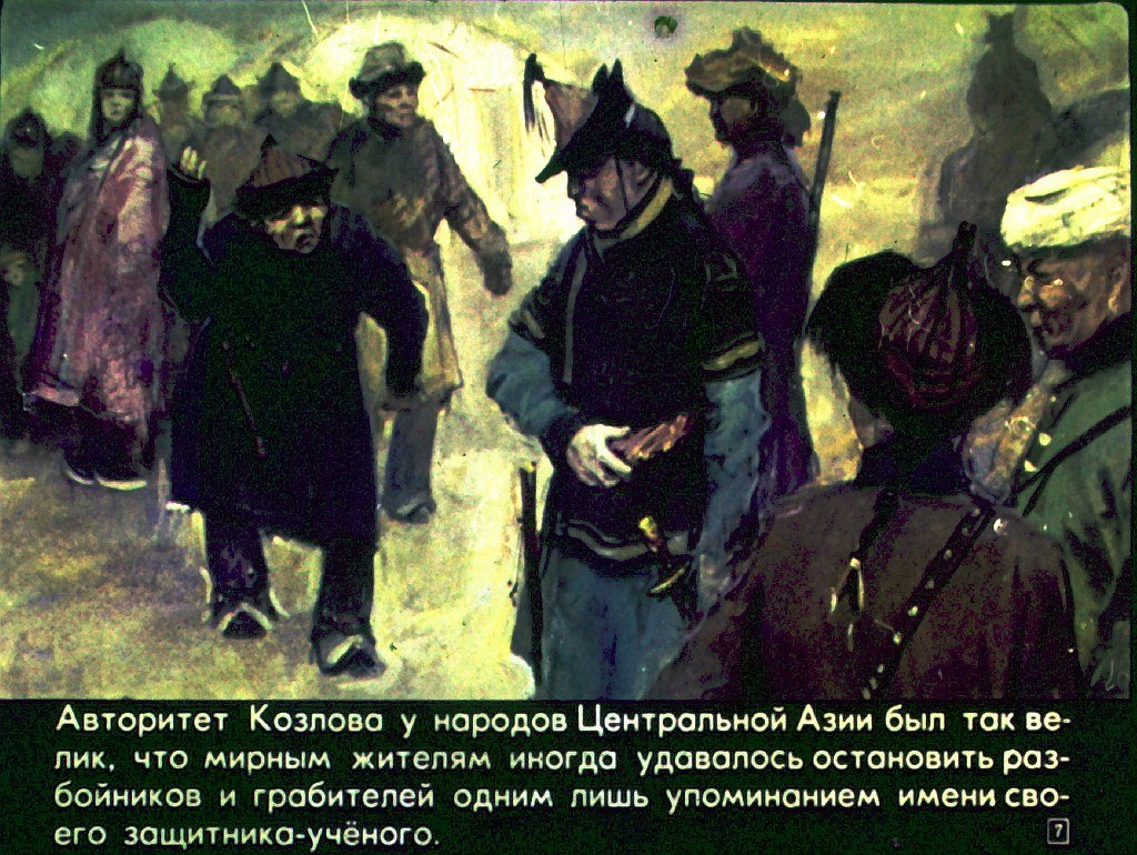 Кадр 7 диафильма «Путешествие в мертвый город»