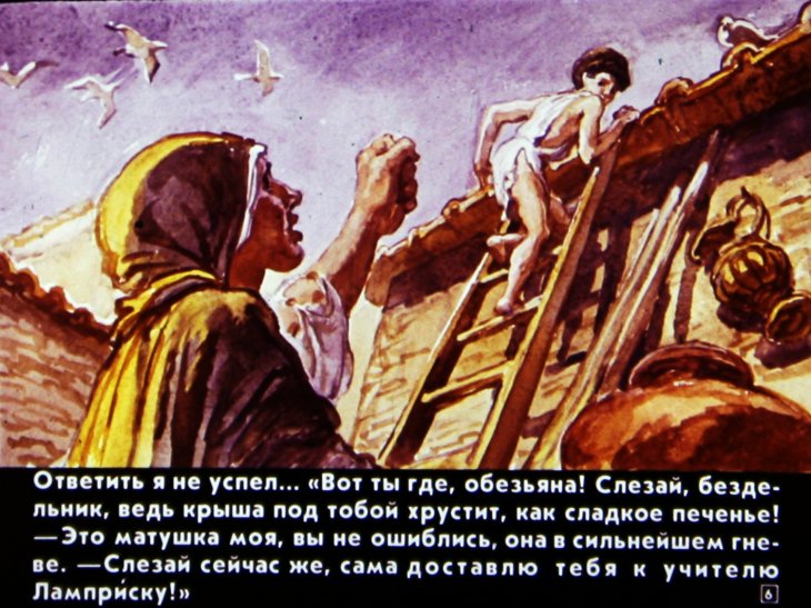 Кадр 6 диафильма «В Афинах V века до нашей эры»