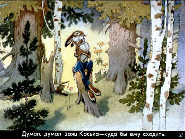 Кадр 2 диафильма «Про лису Лариску и зайца Коську»