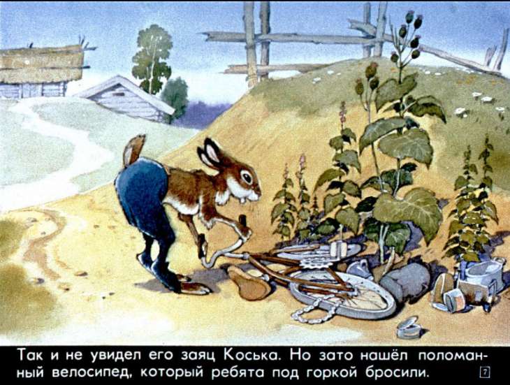 Кадр 7 диафильма «Про лису Лариску и зайца Коську»