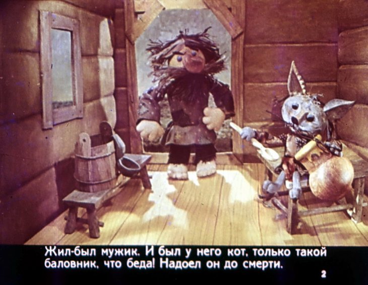 Кадр 2 диафильма «Кот и лиса»