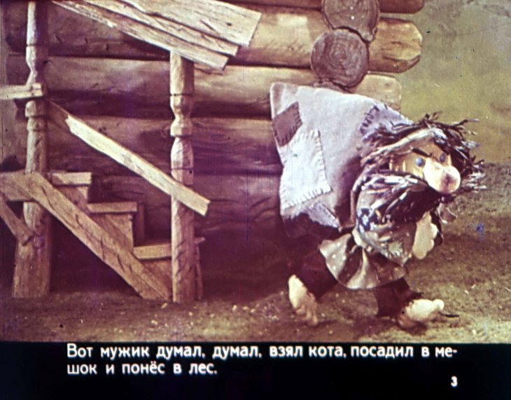 Кадр 3 диафильма «Кот и лиса»