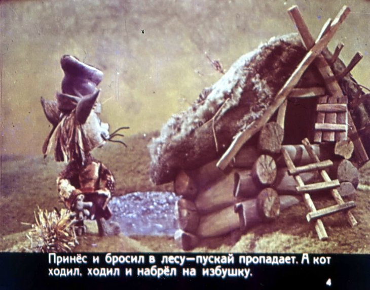 Кадр 4 диафильма «Кот и лиса»