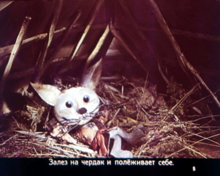 Кадр 5 диафильма «Кот и лиса»