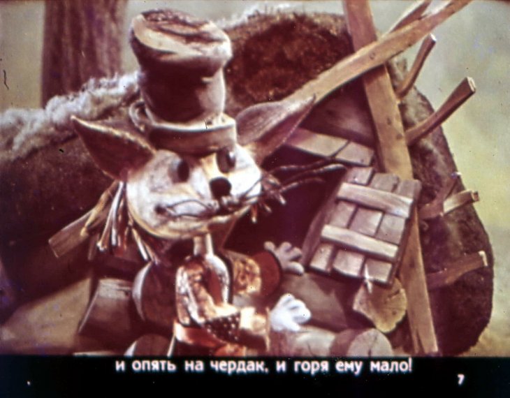 Кадр 7 диафильма «Кот и лиса»