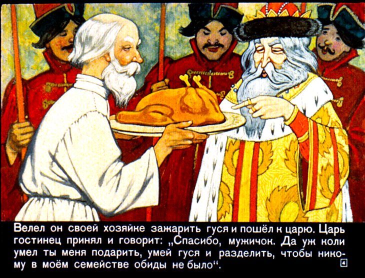 Кадр 4 диафильма «Маленькие сказки про умных и глупых»