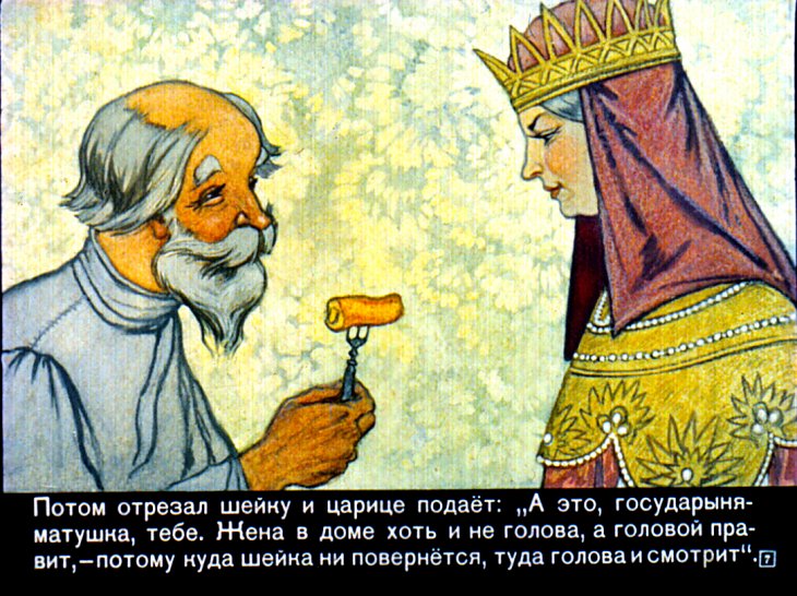 Кадр 7 диафильма «Маленькие сказки про умных и глупых»