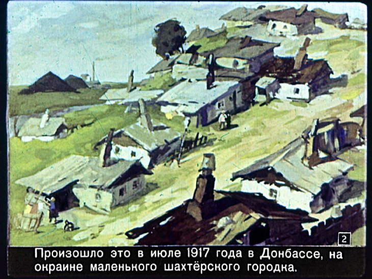 Кадр 2 диафильма «Битва на реке Кальмиус»