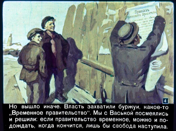 Кадр 4 диафильма «Битва на реке Кальмиус»