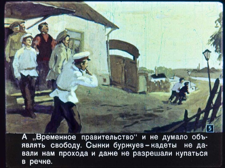 Кадр 5 диафильма «Битва на реке Кальмиус»