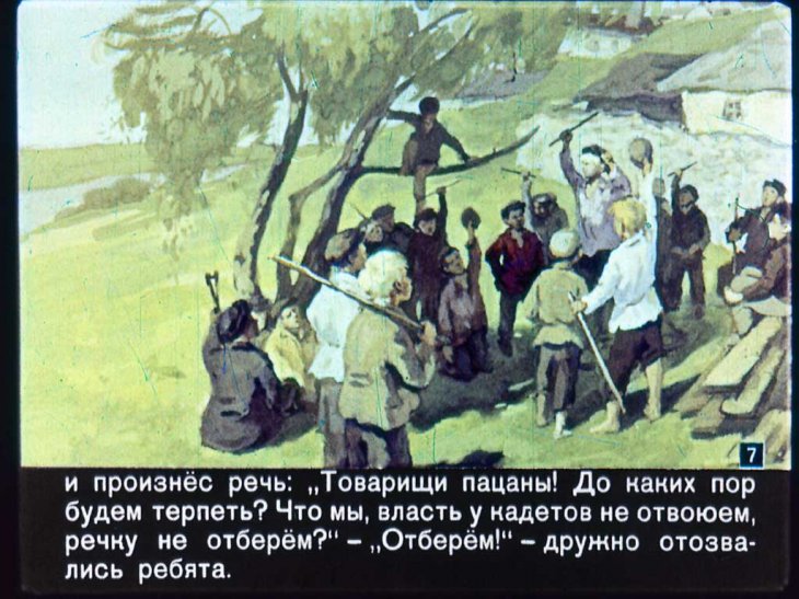 Кадр 7 диафильма «Битва на реке Кальмиус»
