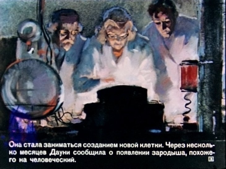 Кадр 3 диафильма «Андромеда. Часть 2»