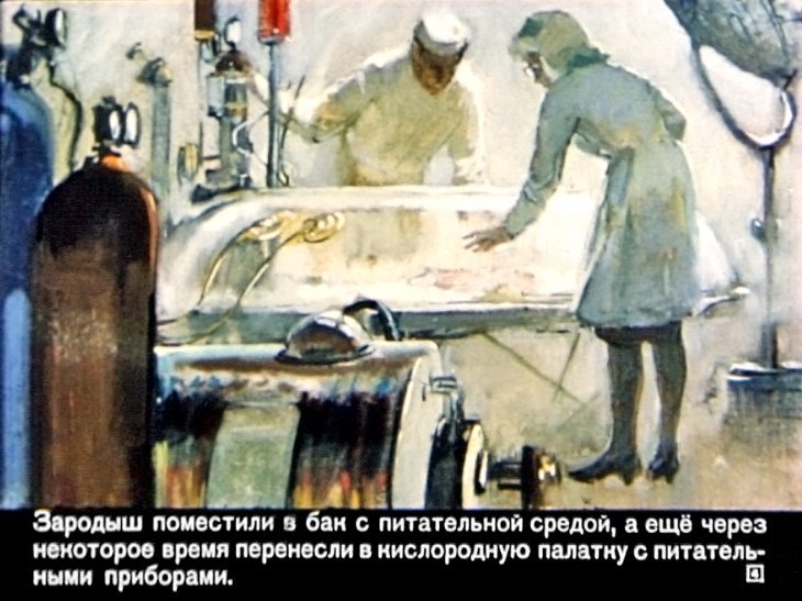 Кадр 4 диафильма «Андромеда. Часть 2»