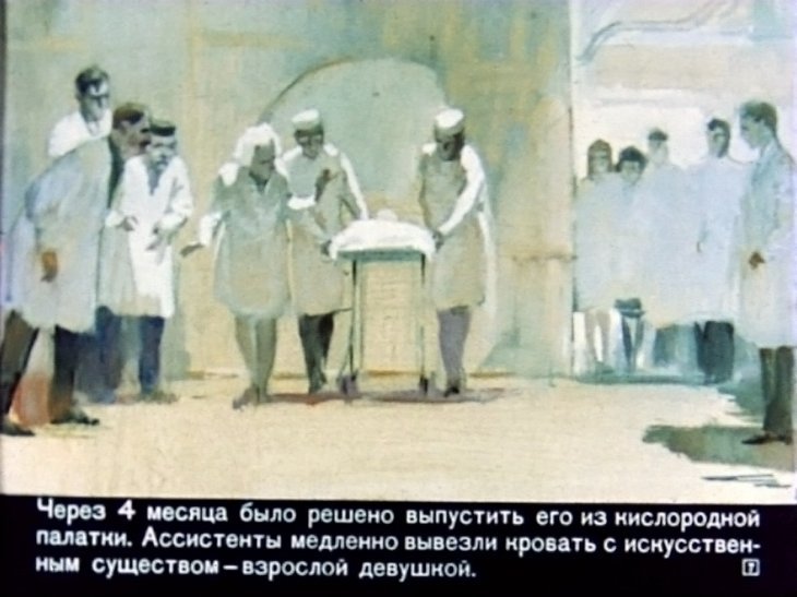 Кадр 7 диафильма «Андромеда. Часть 2»