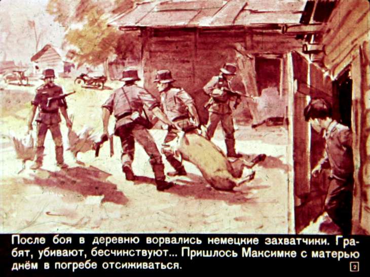 Кадр 2 диафильма «Максимкин орден»