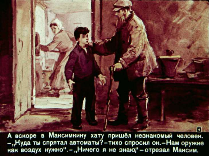 Кадр 4 диафильма «Максимкин орден»