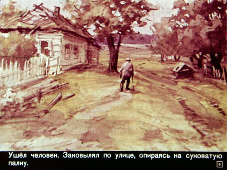 Кадр 6 диафильма «Максимкин орден»
