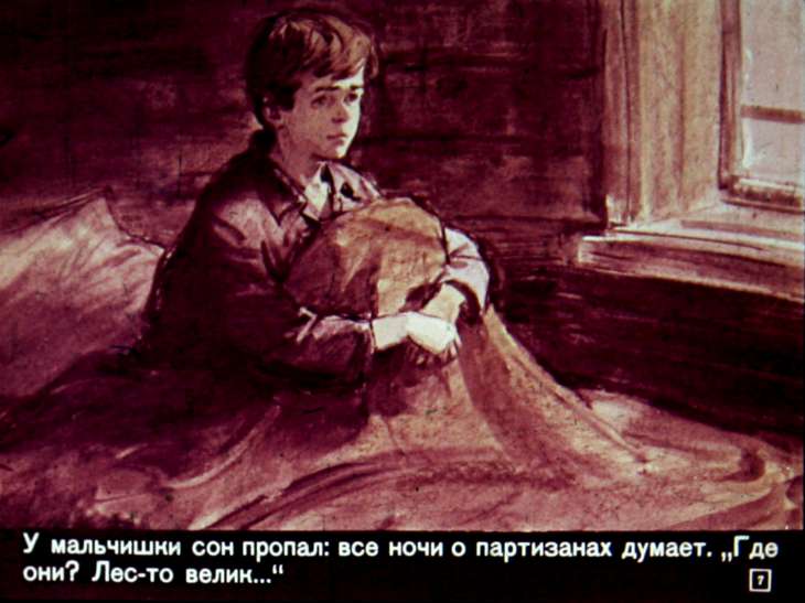 Кадр 7 диафильма «Максимкин орден»