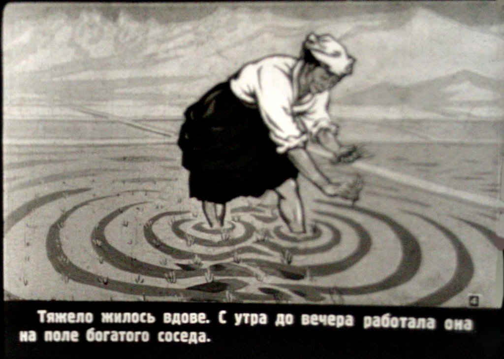 Кадр 4 диафильма «Золотые бобы»