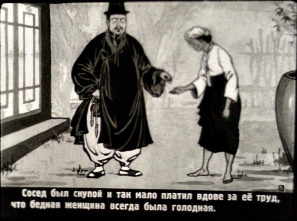 Кадр 5 диафильма «Золотые бобы»