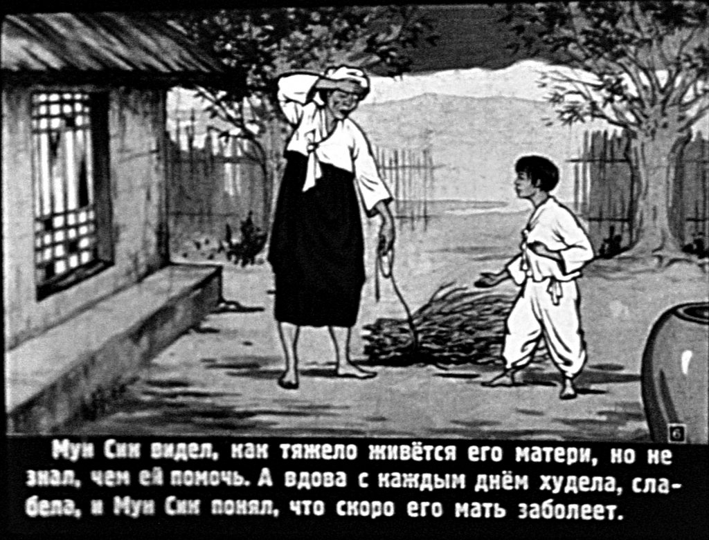 Кадр 6 диафильма «Золотые бобы»