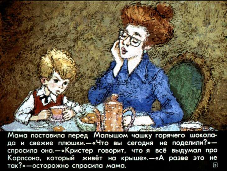 Кадр 3 диафильма «Малыш и Карлсон. Часть 2»