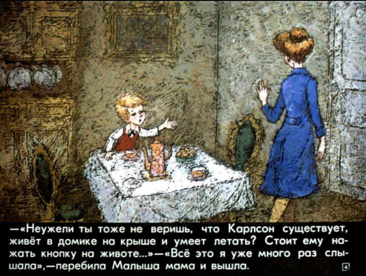 Кадр 4 диафильма «Малыш и Карлсон. Часть 2»
