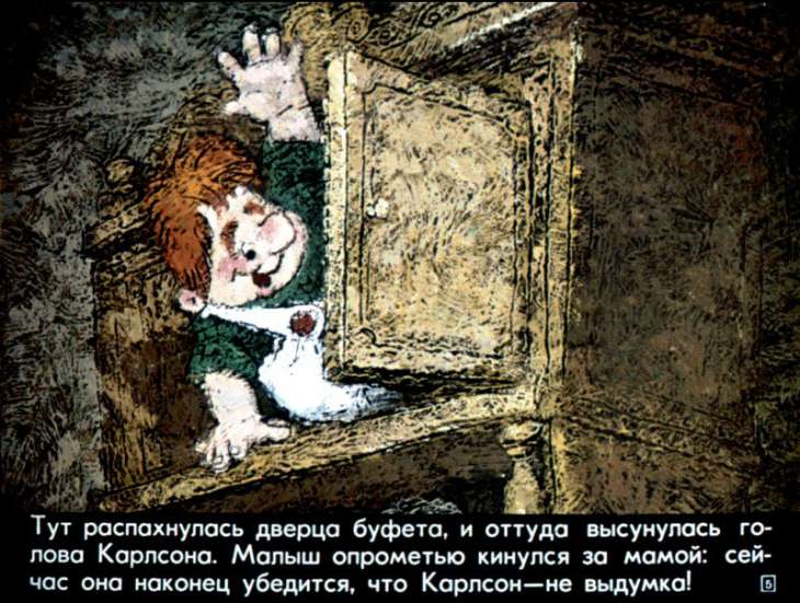 Кадр 5 диафильма «Малыш и Карлсон. Часть 2»