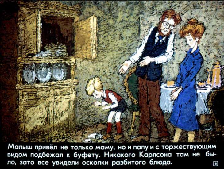 Кадр 6 диафильма «Малыш и Карлсон. Часть 2»