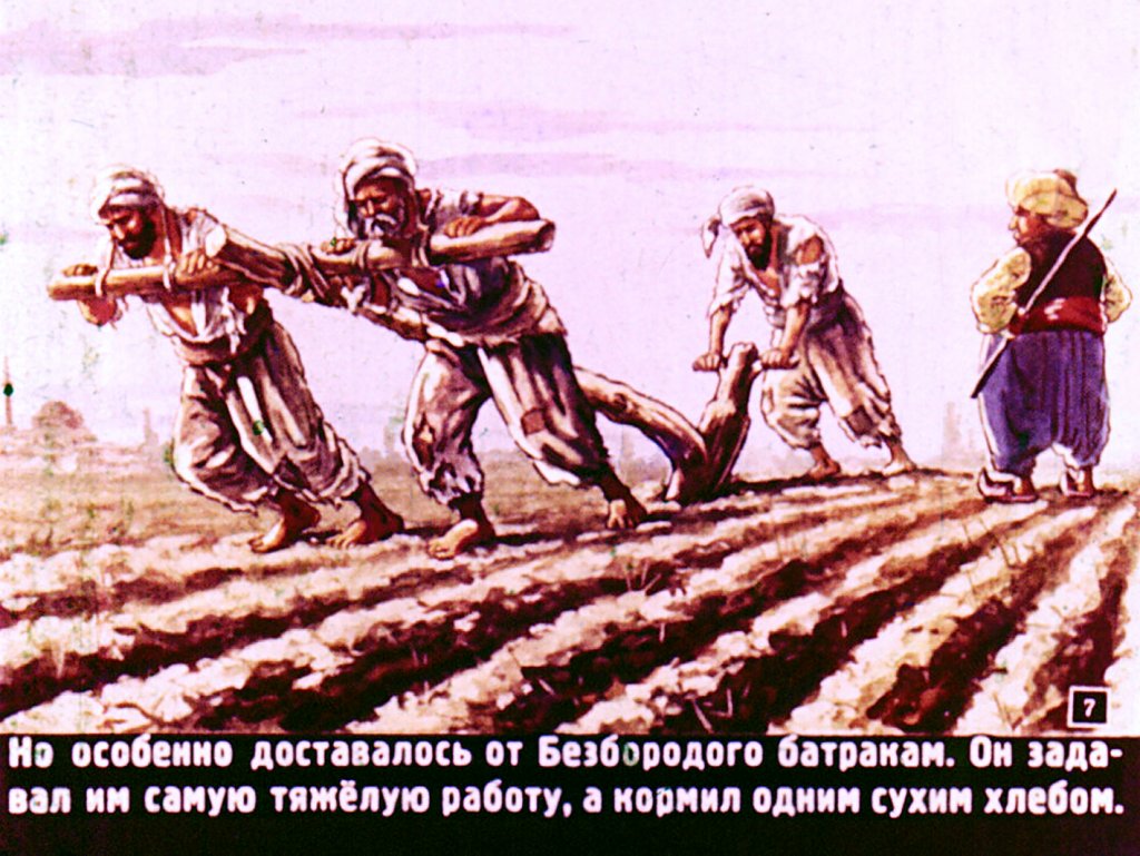 Кадр 7 диафильма «Батрак Мехмед»
