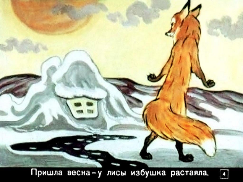 Кадр 4 диафильма «Заюшкина избушка»