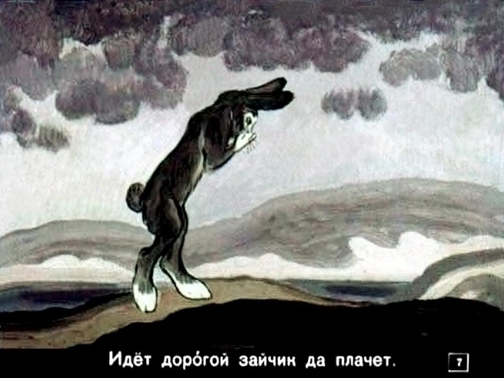Кадр 7 диафильма «Заюшкина избушка»