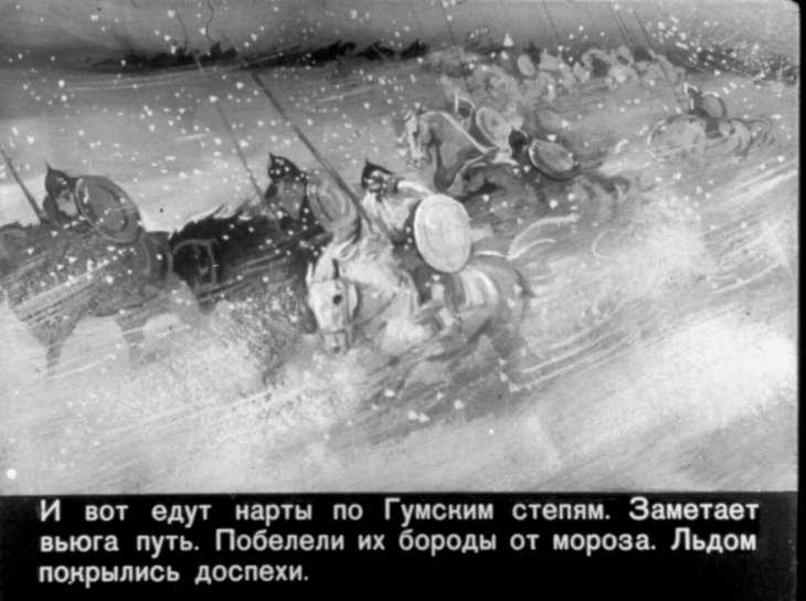 Кадр 5 диафильма «Сосруко - сын камня»