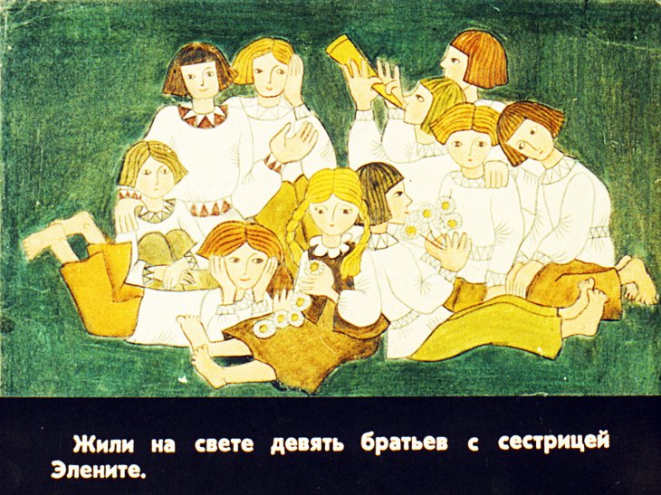 Кадр 2 диафильма «Девять братьев и сестра Элените»