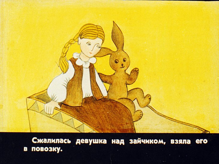 Кадр 7 диафильма «Девять братьев и сестра Элените»