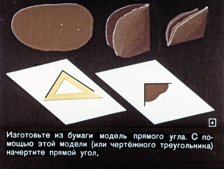 Кадр 4 диафильма «Прямоугольник, его периметр и площадь»