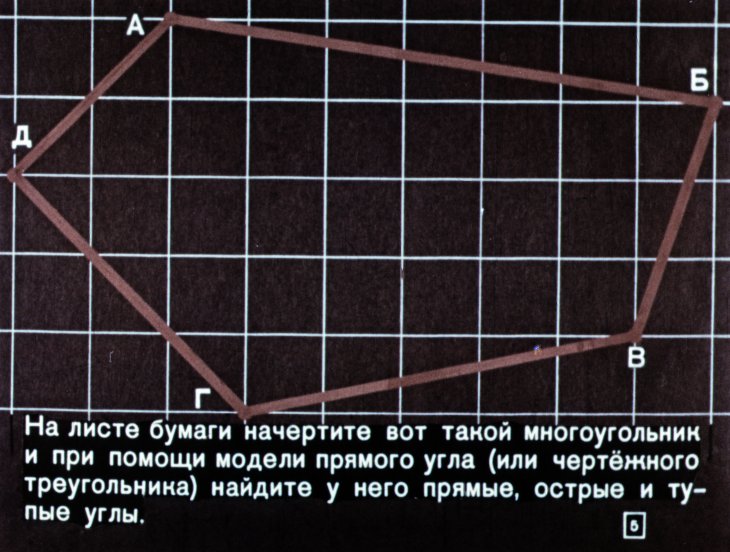 Кадр 5 диафильма «Прямоугольник, его периметр и площадь»