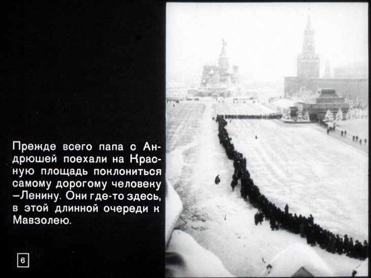 Кадр 6 диафильма «Андрюша едет в Москву»