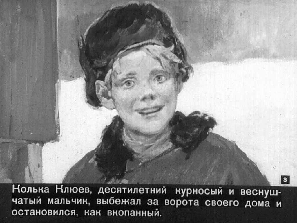 Кадр 3 диафильма «На баррикаде»