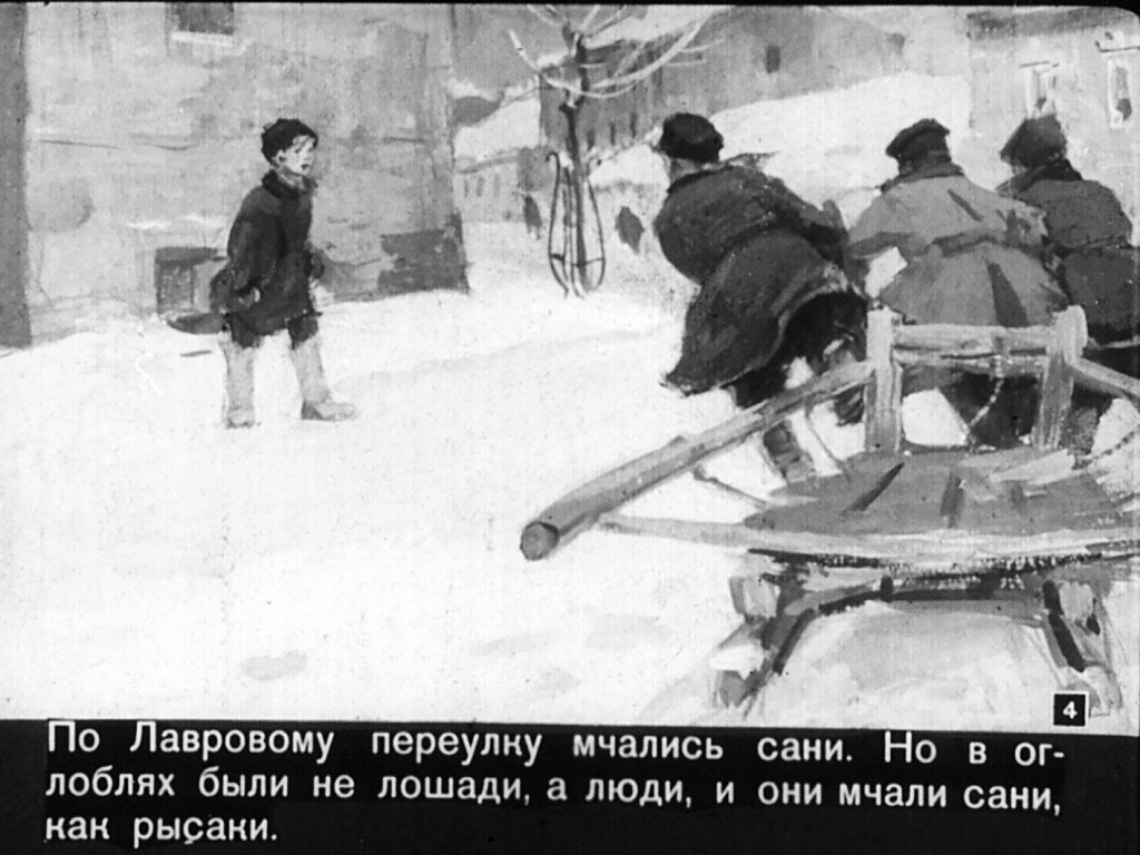 Кадр 4 диафильма «На баррикаде»