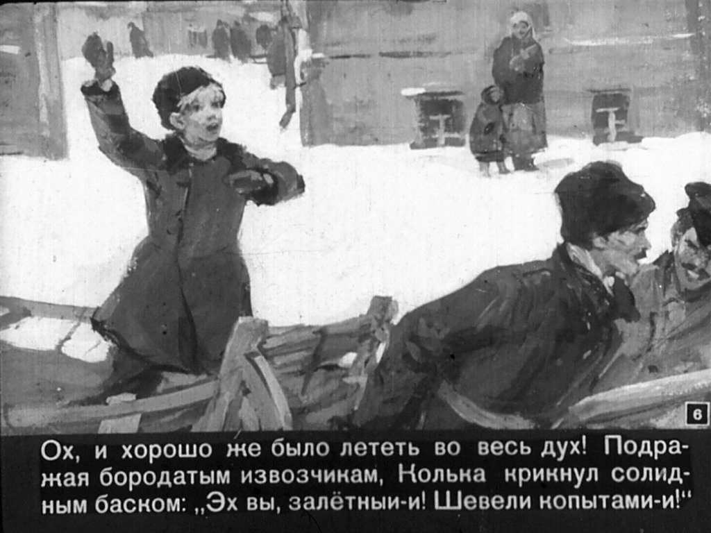 Кадр 6 диафильма «На баррикаде»