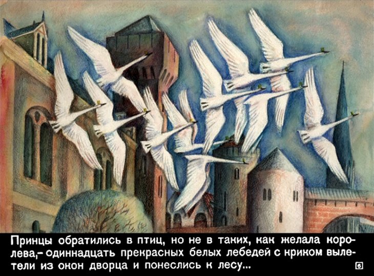 Кадр 5 диафильма «Дикие лебеди»