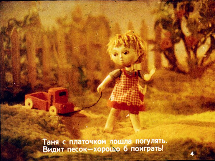 Кадр 4 диафильма «Приключения носового платочка»