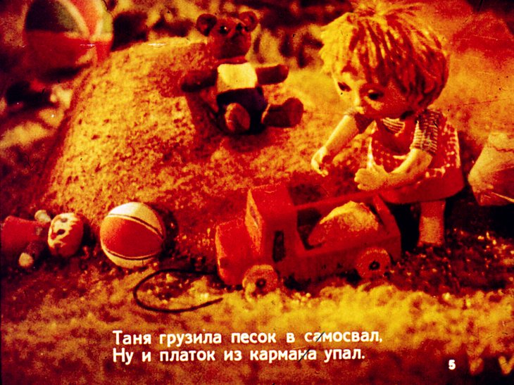 Кадр 5 диафильма «Приключения носового платочка»